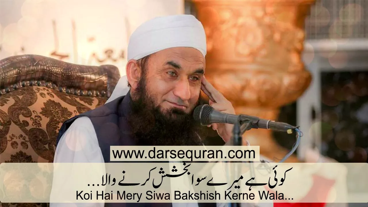 "Allah Ki Rehmat Say Na Umeed Na Hona" Maulana Tariq Jameel